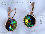Серьги 